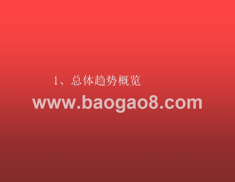 2013-2020上半年中国医疗健康服务行业并购活动回顾与展望分析报告.pptx_第2页
