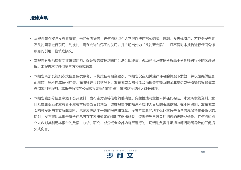 共享经济：互联网时代下的新经济形态.pdf_第2页