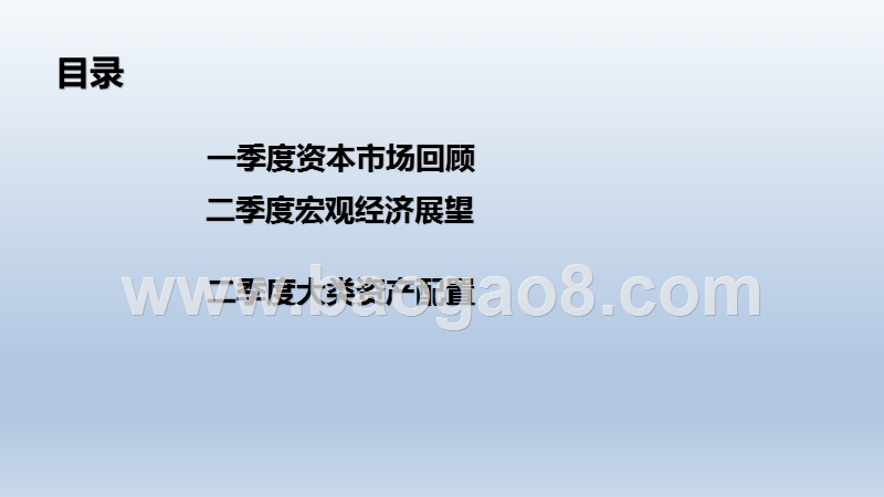 2020Q2大类资产配置分析报告.pptx_第2页