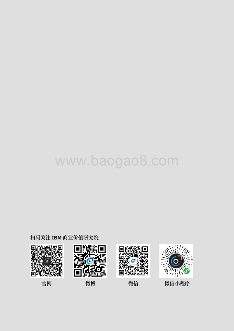 投资方略：战胜新冠病毒疫情，快速实现经济复苏.pdf_第2页