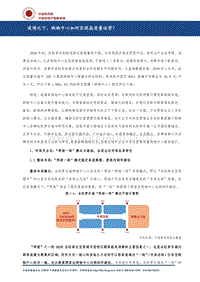 疫情之下，购物中心如何实现高质量运营？.pdf