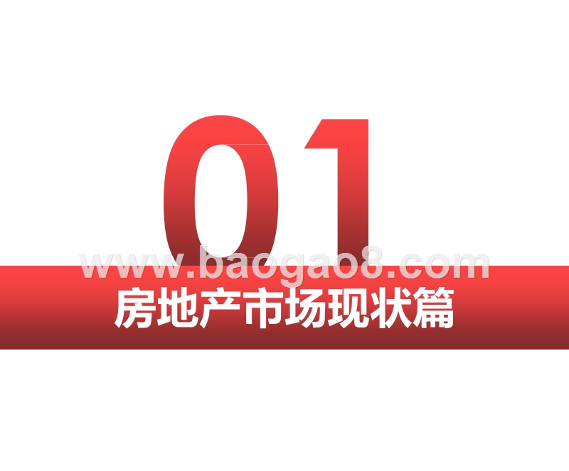 2020-2021京沪深房奴解读报告.pptx_第4页