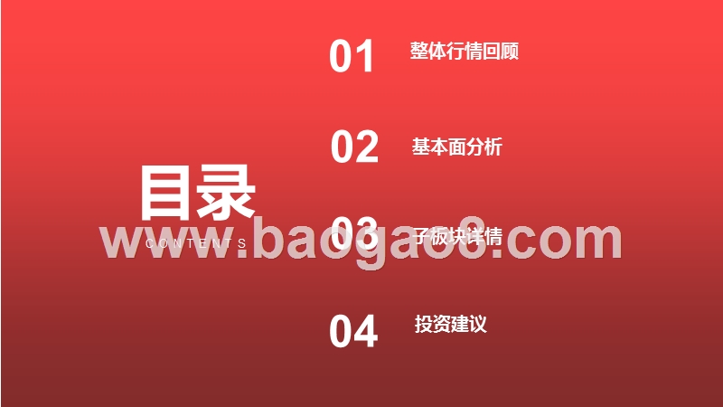 2020-2021计算机行业总结分析报告.pptx_第3页