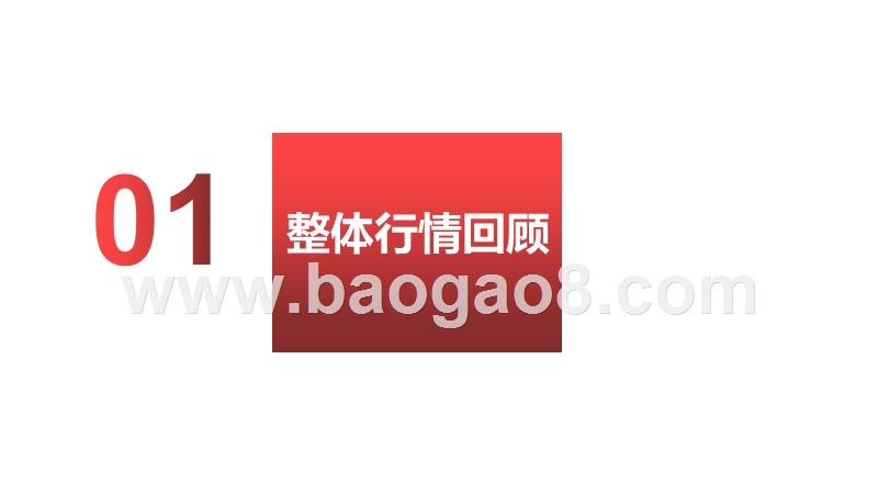 2020-2021计算机行业总结分析报告.pptx_第4页
