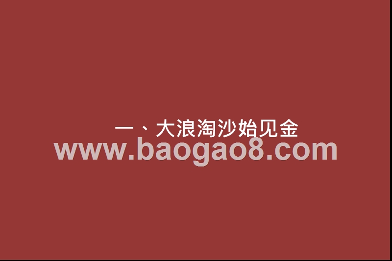 2020-2021造车新势力发展研究报告.pptx_第4页
