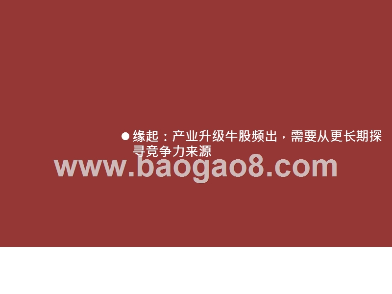 2020-2021医药分析框架报告.pptx_第4页