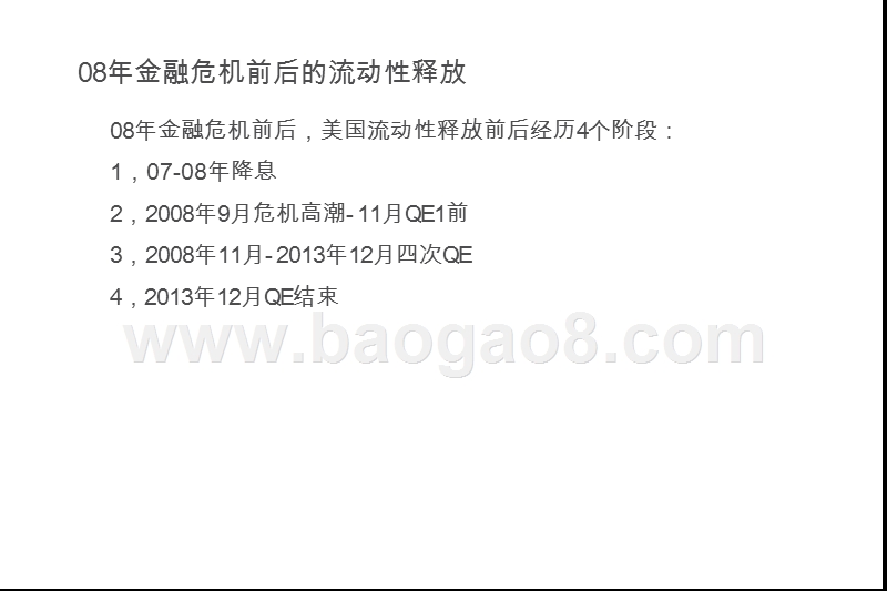 2020-2021有色金属投资前景研究报告.pptx_第4页