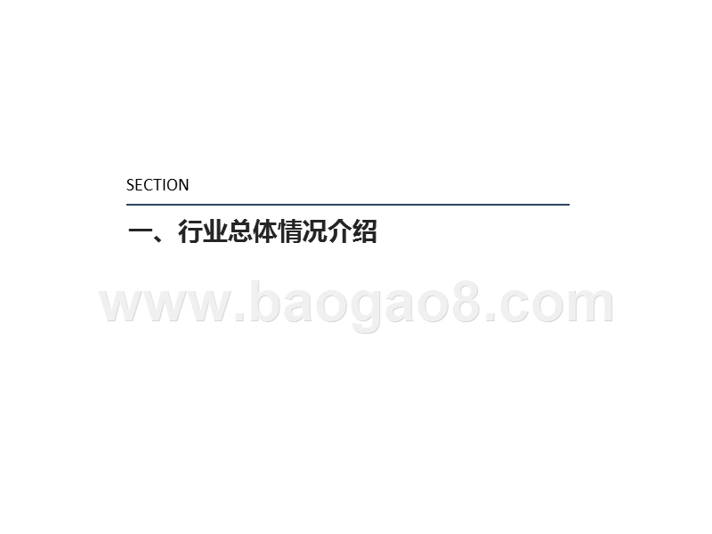 2020H2计算机行业投资前景研究报告.pptx_第3页