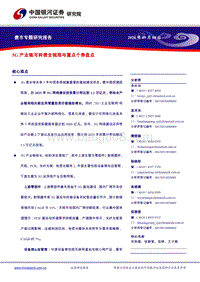 5G产业链可转债全梳理与重点个券盘点.pdf