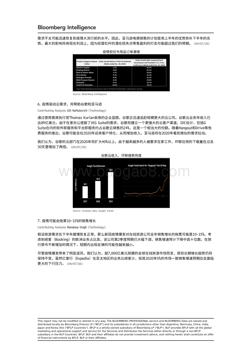 新冠疫情对全球互联网媒体行业前景的影响.pdf_第3页