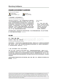 新冠疫情对全球互联网媒体行业前景的影响.pdf