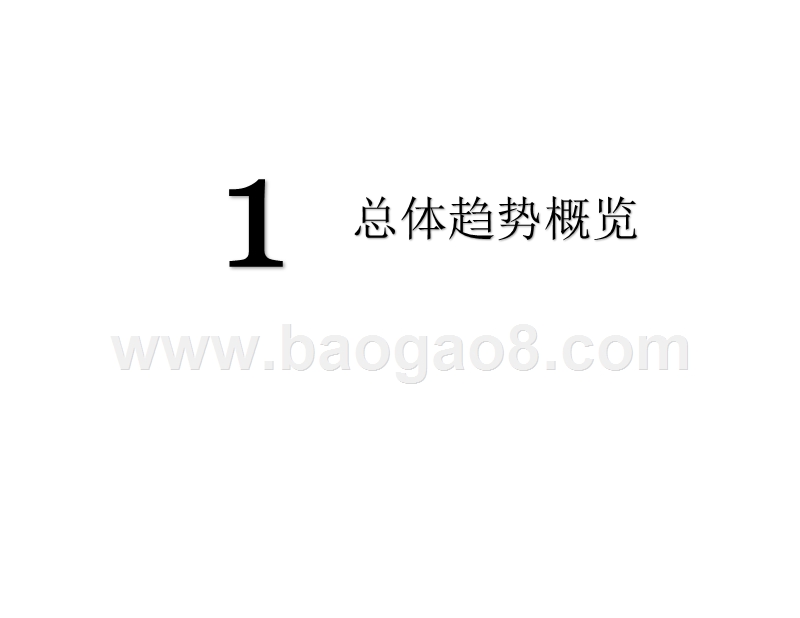 2016-2020中国教育行业并购及发展趋势研究报告.pptx_第3页