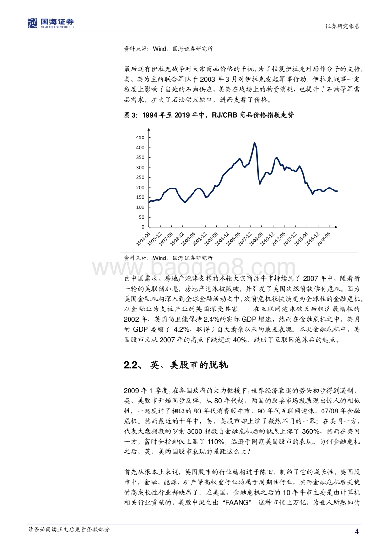 英国股市200年：黄金时代悄然褪色（2001-2019）.pdf_第4页