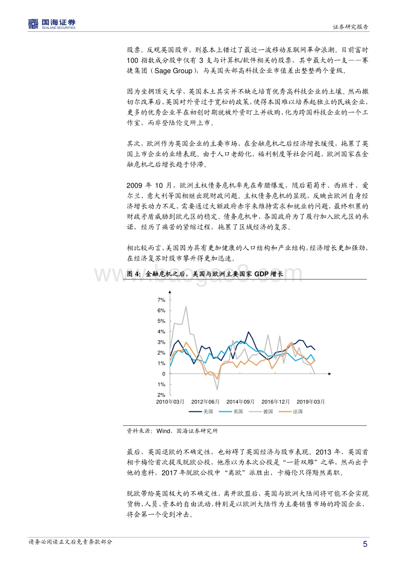 英国股市200年：黄金时代悄然褪色（2001-2019）.pdf_第5页