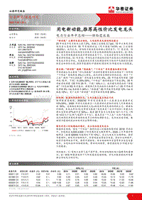 电力行业年中总结——供给需求篇：用电新动能，推荐高性价比发电龙头.pdf