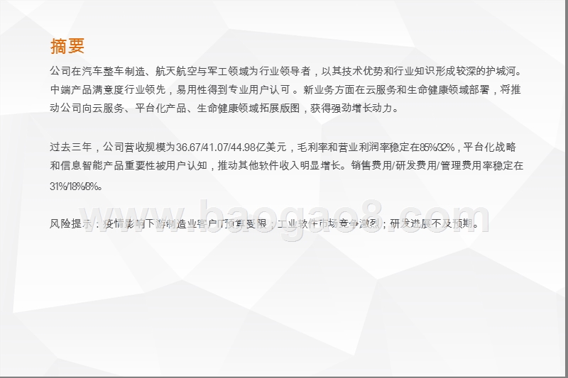 2020-2021年5G工业海外对标研究报告.pptx_第3页