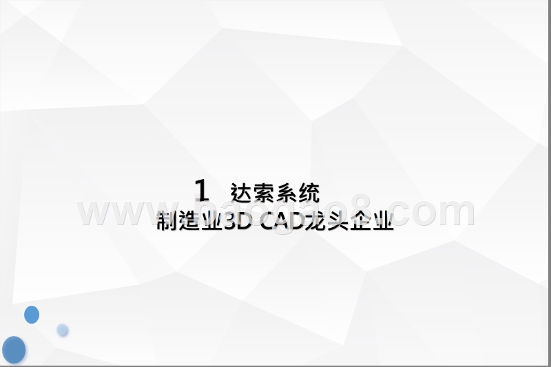 2020-2021年5G工业海外对标研究报告.pptx_第4页