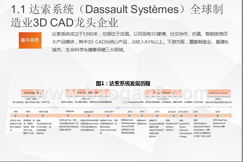 2020-2021年5G工业海外对标研究报告.pptx_第5页