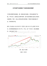 分子诊断产业链梳理，产业增长驱动在哪里？.pdf