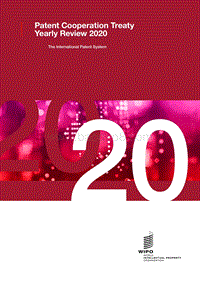 2020年专利合作条约年鉴（英文版）.pdf
