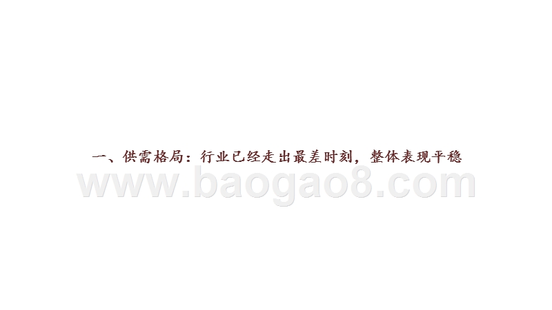 2020-2021煤炭行业投资分析报告.pptx_第3页