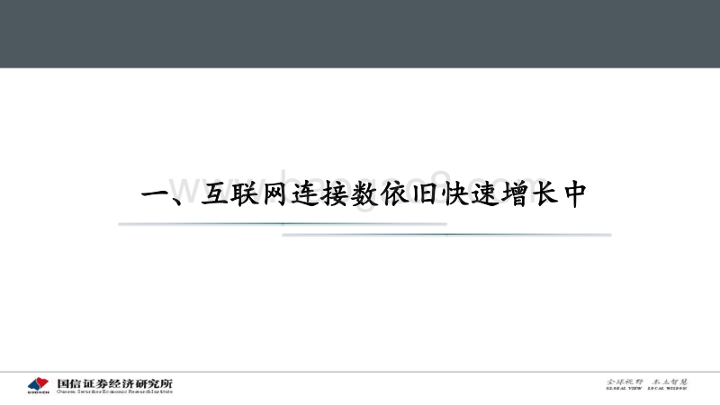 通信∙专题报告：物联网赛道可重配.pdf_第4页