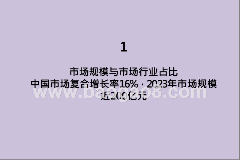 2020-2021年MES行业分析报告.pptx_第3页
