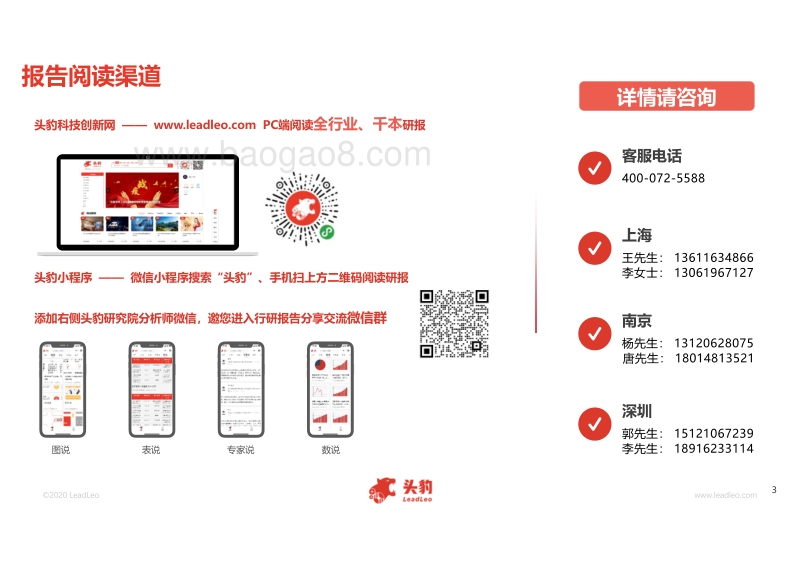 2020年中国儿童家具行业概览.pdf_第3页
