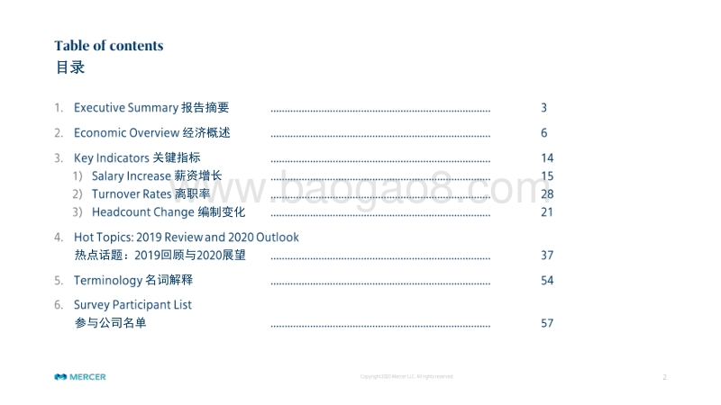2020年度《锐视中国》第一季度调研概述报告.pdf_第3页