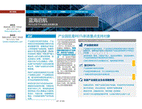 蓝海启航：REITs元年下产业园区迎发展机遇.pdf
