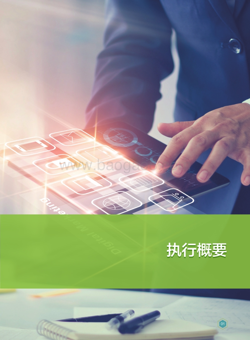 5G时代智能安防十大应用场景白皮书.pdf_第3页