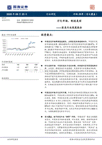 医美行业深度报告：万亿市场，制造美丽.pdf
