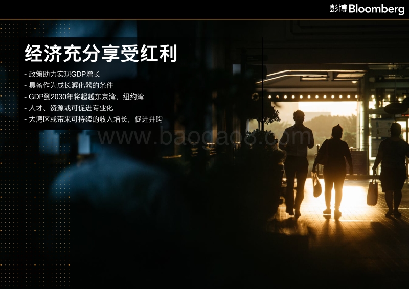 大湾区：中国发展的动力之源：工业与基建.pdf_第4页