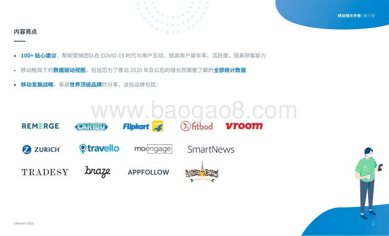 2020年COVID-19时代的移动增长.pdf_第2页