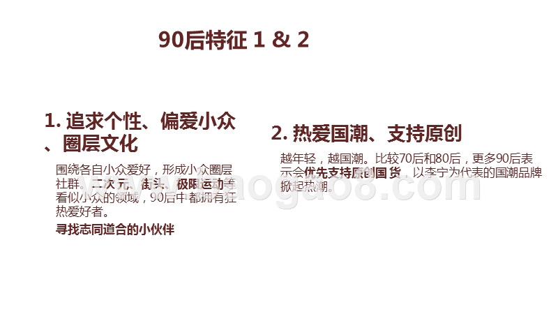2020-2021年90后新消费者茶饮研究报告.pptx_第5页