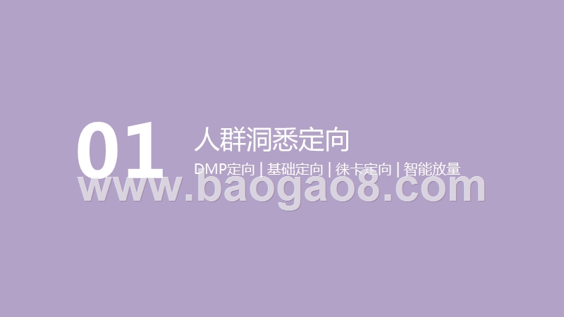 2020-2021教育营销提效分析报告.pptx_第3页