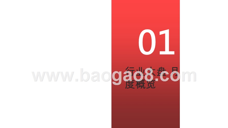 2020美妆行业消费趋势月度分析报告.pptx_第3页