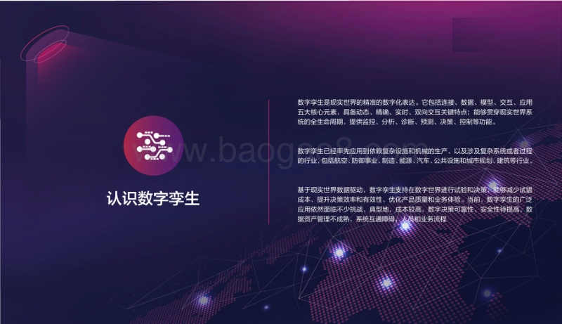 数字孪生供应链白皮书.pdf_第5页