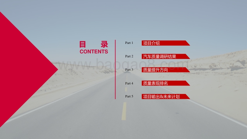 2019中国汽车产品质量表现研究.pdf_第2页