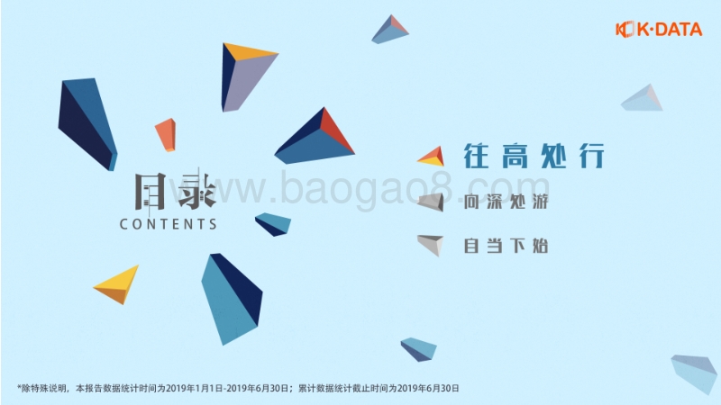 2019快手内容生态报告.pdf_第2页