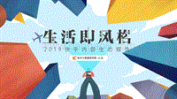 2019快手内容生态报告.pdf