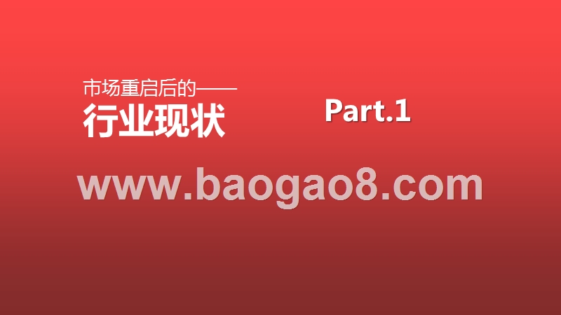 2020-2021服饰行业洞察报告.pptx_第4页