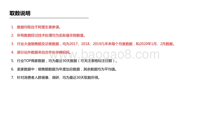 2020国货美妆“爆品”之路（贰）.pdf_第2页