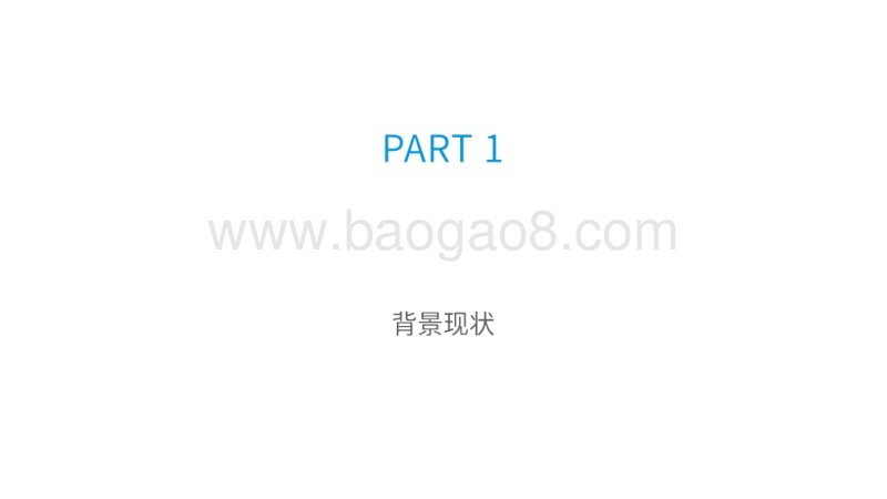2020中国中小学校智能+教育发展洞察.pdf_第4页