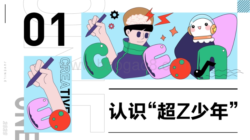 2020“超Z少年”创造力洞察报告.pdf_第3页