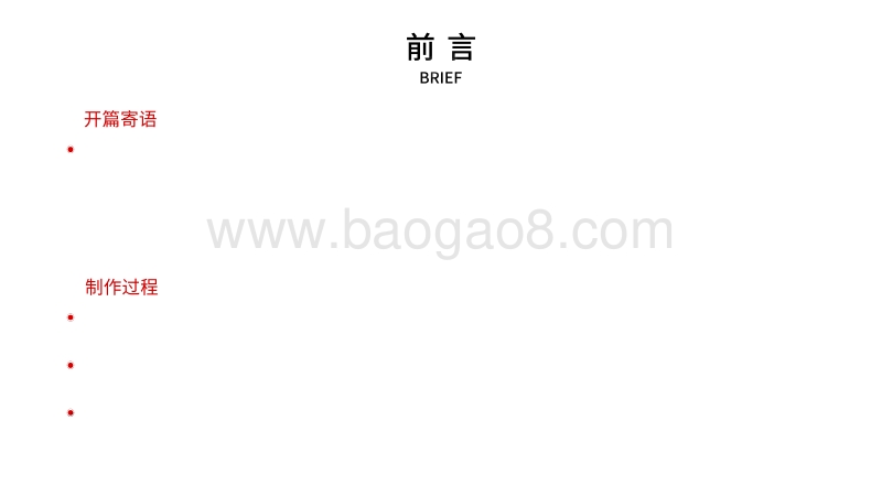 2019年中国跨境出口电商行业发展报告.pdf_第2页