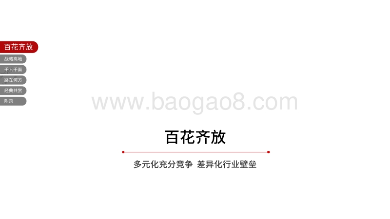 2019年中国跨境出口电商行业发展报告.pdf_第5页