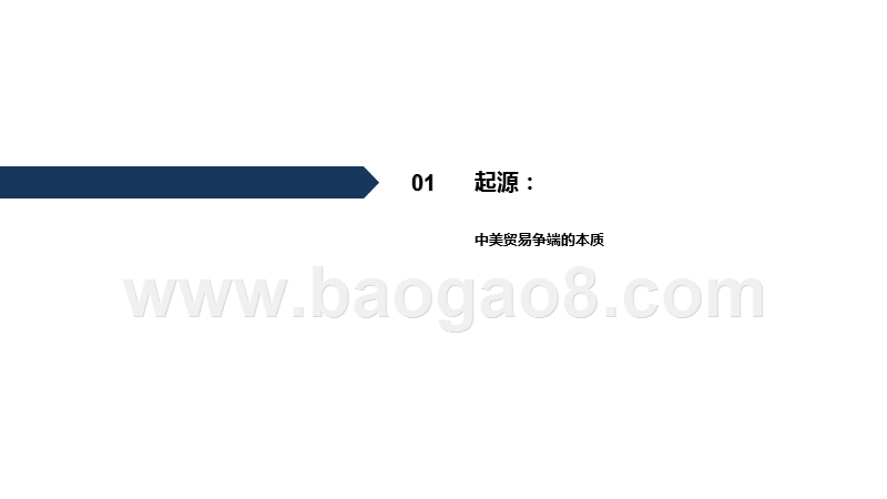 2020-2021信创产业发展分析报告.pptx_第3页