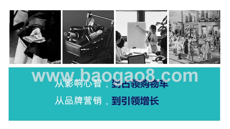 2020品牌加购分析报告.pptx_第5页