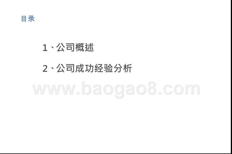 2020-2021年5G工业海外对标研究报告.pptx_第3页